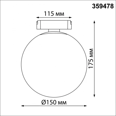 Трековый смарт-светильник для низковольтного шинопровода Novotech Easy 359478 черный с двумя режимами работы LED 6W 24V 3000-6000K (умный дом - Алиса, Tuya Smart, шар)