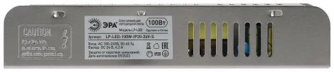 Блок питания 24V светодиодной ленты 100W ЭРА LP-LED-100W-IP20-24V-S