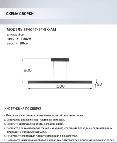 Подвесной линейный светильник LED Seven Fires Ardon SF8503/1P-BK