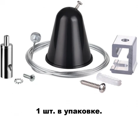 Потолочная чаша с проводом Novotech Шинопровод (трек) 135023