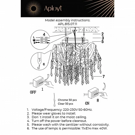 Потолочная люстра Aployt Andri APL.815.07.11 (220V)