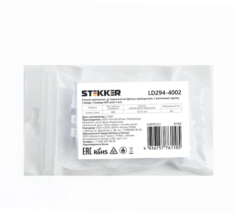 Клемма рычажковая Stekker 39788