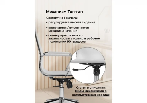 Компьютерное кресло Reus Woodville 15969