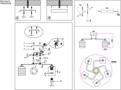 Потолочная люстра на штанге TRADITIONAL TR303219 Ambrella (220V)