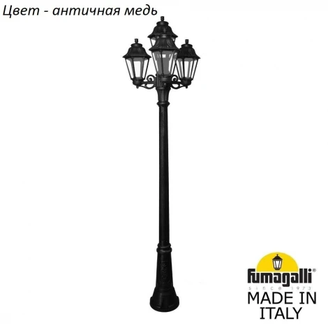 Наземный фонарь Fumagalli Anna E22.156.S31.VXF1R (220V, IP44)