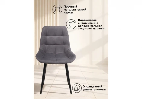 Стул Челси К Notta 632460