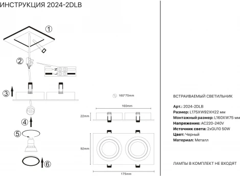 Встраиваемый точечный светильник Simple Story 2024 2024-2DLB