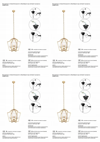 Подвесной светильник Vitaluce V4991-8/3, 3xE14 макс. 40Вт V4991-8/3 (220V, на цепи)