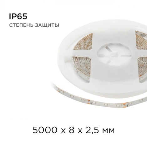 Светодиодная лента в блистере 12В СТ 4,8Вт/м SMD3528 60д/м IP65 ширина подложки 8мм, 5м зеленый Apeyron 07BL
