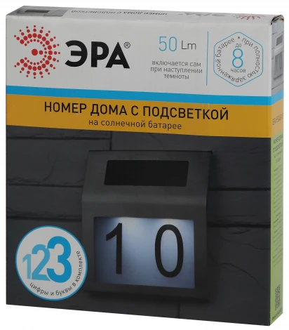 Настенный светильник уличный на солнечной батарее Эра ERAFS048-09 (LED, датчик освещенности)