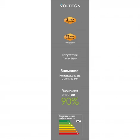 Лампочка светодиодная филаментная Voltega 8565