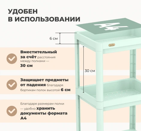 Стеллаж Sheffilton SHT-SS25-4 пастельно-зелёный 5392409404