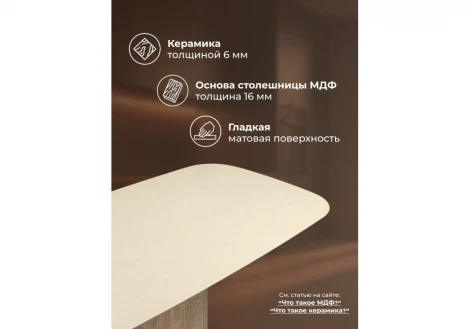 Керамический стол Эллипсо 200х90 Notta 664911