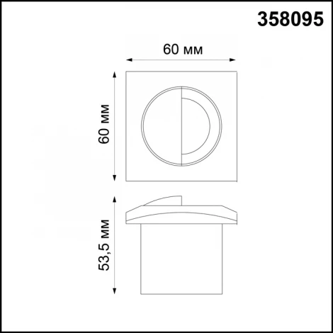 Встраиваемый светильник уличный Novotech Scala 358095 (LED, 220V, IP65)