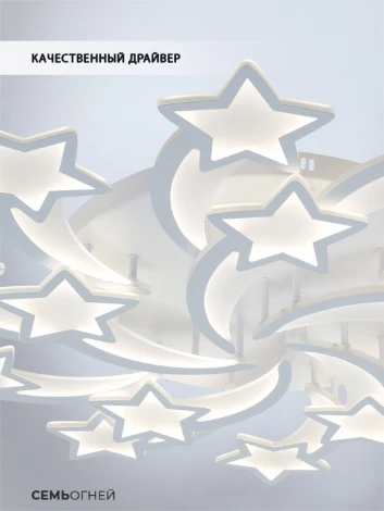 Потолочная люстра Seven Fires Martein SF5034/15C-WT