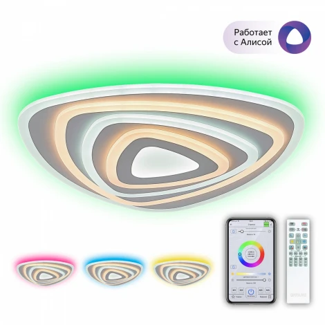 Потолочный светильник RGB Citilux Триест Смарт CL737A34E (LED, 220V, умный дом - Алиса, Маруся, Сири)