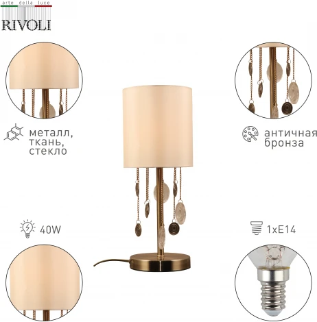 Настольная лампа Rivoli Ellie 7085-501