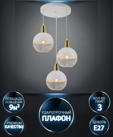 Подвесной светильник Wedo Light Gazania WD4001/3P-CO-WT