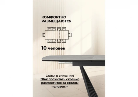 Керамический стол Вейл 160(205)х89 larka grey / черный 626062