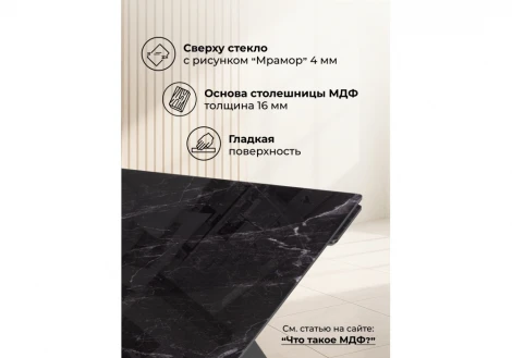 Стеклянный стол Дарвин 140 Notta 625983