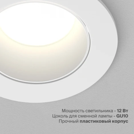 Встраиваемый светильник Nuvolt Fort LDL-039W