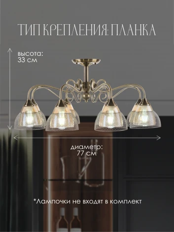 Потолочная люстра на штанге Мелодия Света SS1N 000024931