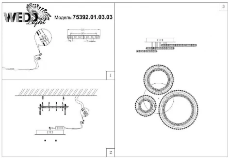 Потолочная люстра Wedo Light Kremola 75392.01.03.03