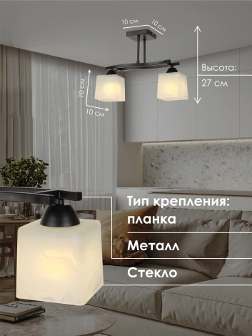 Потолочная люстра на штанге Мелодия Света 000050558