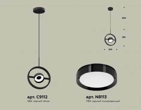 Подвесной светильник Ambrella TRADITIONAL XB9112100 (220V, на проводе)