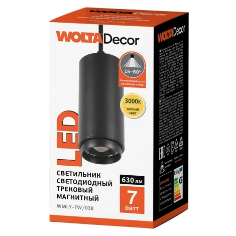 Трековый светодиодный светильник магнитный Wolta WMLY-7W/03B 7Вт 3000К 48В IP40 черный