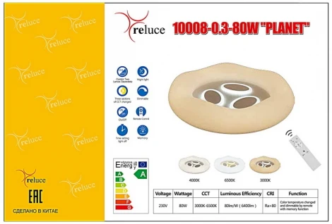 Потолочный светильник круглый светодиодный с пультом регулировкой цветовой температуры и яркости Reluce 10008-0.3-80W PLANET (220V, круглые)