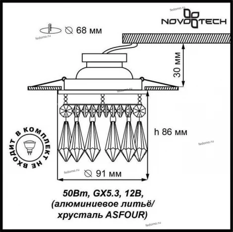 Встраиваемый точечный светильник Novotech Drop 369331