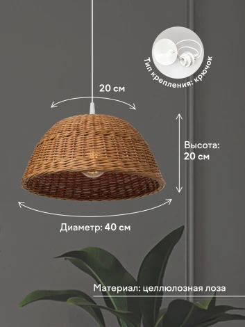 Подвесной светильник Мелодия Света PS1N 000030656