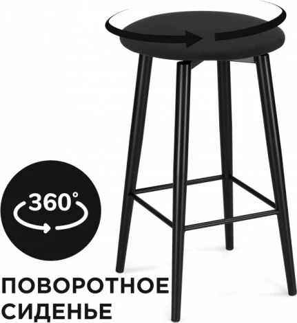 Барный стул Woodville Гангток крутящийся катания блэк / черный матовый