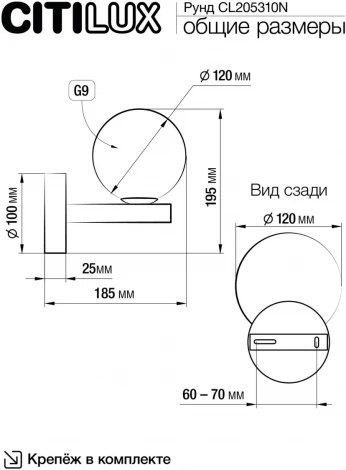 Бра Citilux Рунд CL205310N