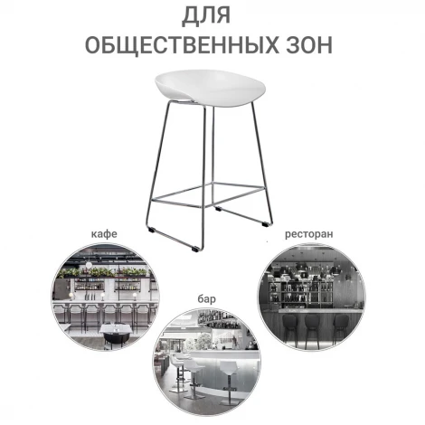 Стул полубарный Neo белый с хромированными ножками
