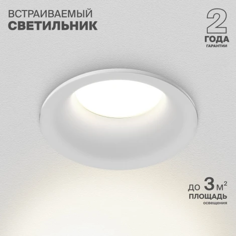 Встраиваемый светильник Nuvolt Fort LDL-033W