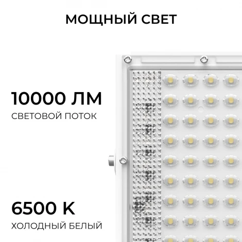 Прожектор уличный светодиодный Apeyron 05-62