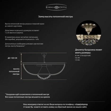 Потолочная люстра Bohemia 1927 19271/45IV G