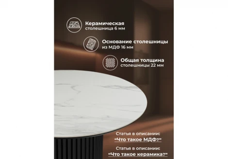 Кухонный стол Notta Барел 90 белый мрамор snow white / черный