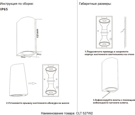 Архитектурная подсветка Crystal Lux CLT 527W2 BL (220V, IP65)