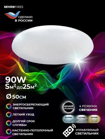 Потолочный светильник Seven Fires Гринд 45443.45.90.77