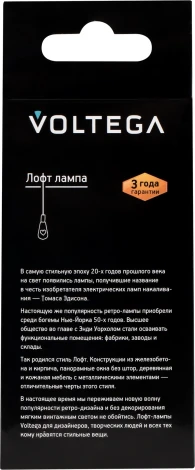 Лампочка светодиодная груша кофейная колба E27 4 Вт 250 lm 2000K теплое желтое свечение диммируемая Voltega Loft LED 7078