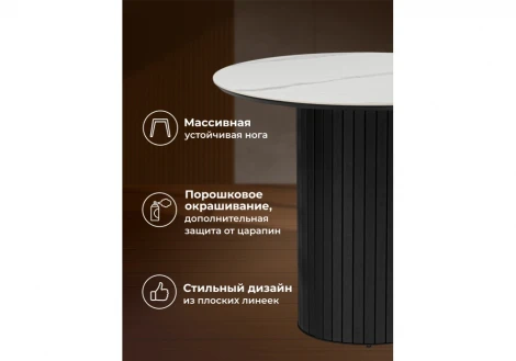 Кухонный стол Notta Гравент 90 белый мрамор snow white / черный