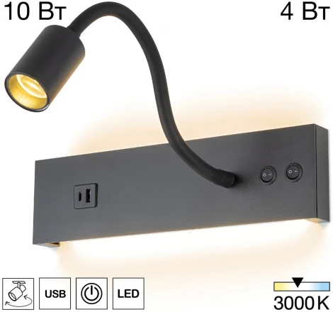Настенный светильник LED с USB со спотом на гибкой ножке для чтения с выключателем Citilux Декарт CL704471 (220V)