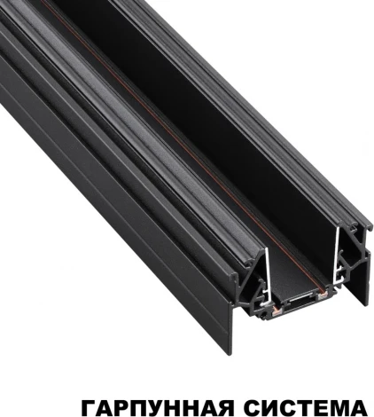 Низковольтный шинопровод для монтажа в натяжной потолок 2м Novotech Smal 135201 IP20 48V