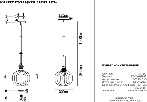 Подвесной светильник Simple Story 1136 1136-1PL