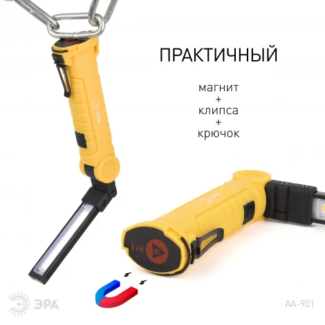 Рабочий фонарь светодиодный ЭРА AA-901 AA-901