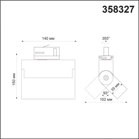 Трековый светильник трехфазный 220V светодиодный IP33 Novotech Eos 358327