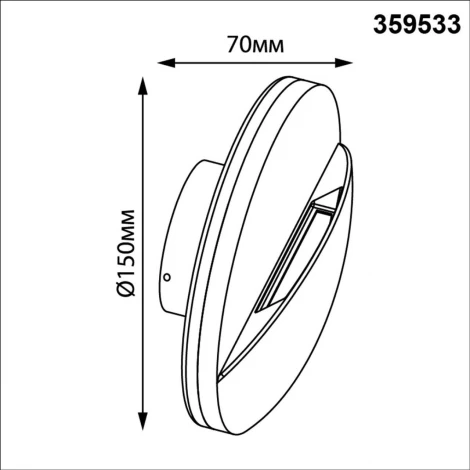 Настенный светильник уличный Novotech Halo 359533 черный LED 10W 220V 3000К (круглые, IP54)
